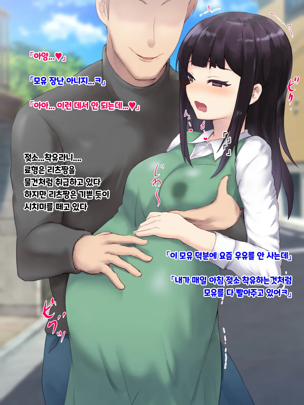 Ryouomoi Datta Kanojo Ga Ochita Riyuu. | 서로 사랑했던 그녀가 타락한 이유.